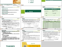 中邮臻享一生终身寿险分红型产品特色介绍营销提示14页.pptx 