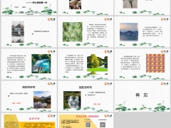 每日快乐早会24年7月8日使用12页.pptx 