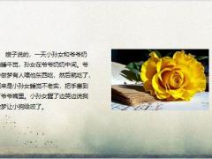 每日快乐早会23年10月8日使用12页.pptx