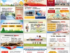 保险理念养老篇三种传统养老方式解析18页.pptx