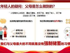 新华人寿十年期荣耀鑫享销售逻辑四大客群25页.pptx