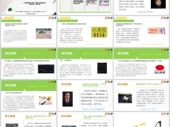 新闻周刊6月24日至6月30日16页.pptx