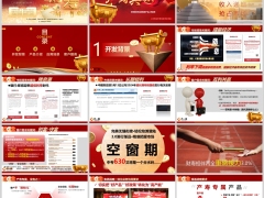 人保寿险财寿相伴两全保险开发背景产品介绍服务53页.pptx 