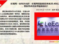 每日新闻资讯23年9月23日早会使用11页.pptx