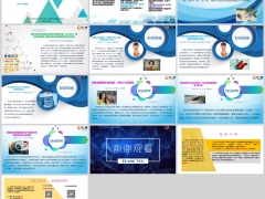每日新闻早会资讯2024年7月13日早会使用11页.pptx