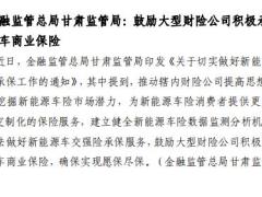 2024年0304至0308保险业周刊9页.pdf