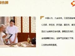 每日健康久坐伤腰又伤脾久坐一族请收下这份养生锦囊15页.pptx