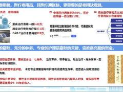 太保蓝本健康新主张2.0训练手册7页.pptx