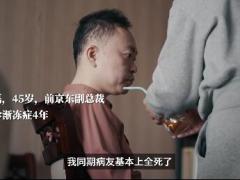 激励视频前京东副总裁蔡磊身患绝症后的最后一次创业自费千万要救50万人.zip