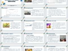 低利率时代下为什么选择增额终身寿险18页.pptx