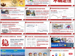 2022疫情下理财市场动荡增额终身寿险优势理念篇24页.pptx