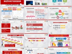 新经济时代下投资理财选择挪储的定义与财富安全18页.pptx 