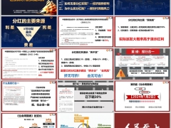 保险理财分红型保险分红来源灵魂三问优势经济趋势研判63页.pptx 