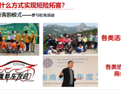 中国人寿国寿保经典版国寿相伴升级版产品简介开拓方式23页.pptx