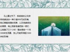 每日快乐早会23年7月13日使用12页.pptx