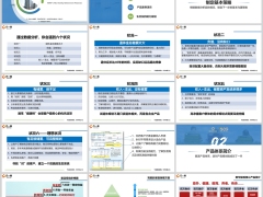 新华退休规划核心产品简介三大愿景案例演示34页.pptx 