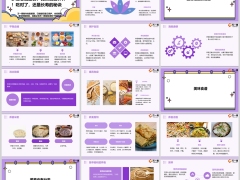 每日健康多把荞麦当主食比燕麦更补钾18页.pptx 