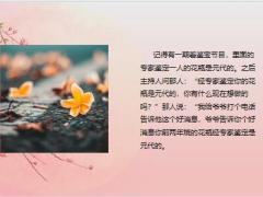 每日快乐早会23年12月6日使用12页.pptx