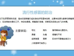 蓝白色雪人雪花季PPT模板32页.pptx