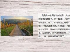 每日快乐早会23年10月13日使用12页.pptx
