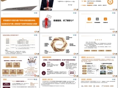 泰康幸福有约私享保单健康服务生态重疾绿通服务介绍含备注51页.pptx 