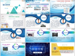 每日新闻早会资讯2024年6月15日早会使用12页.pptx