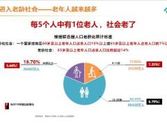 泰康嘉悦人生年金保险分红型产品解析投保案例36页.pptx