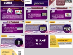 每日新闻早会资讯24年7月22日早会使用11页.pptx
