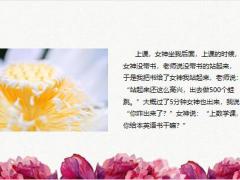 每日快乐早会23年8月1日使用12页.pptx