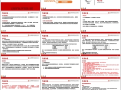 和谐福嘉一生终身护理保险产品介绍投保规则26页.pptx 
