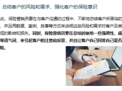如何促进客户的决策和行动总结与结论19页.pptx