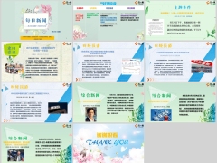 每日新闻资讯24年8月28日早会使用11页.pptx