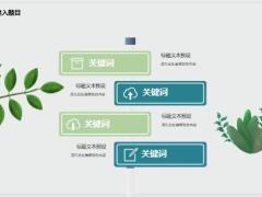 夏日小清新商务通用PPT模板22页.pptx