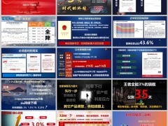 泰康尊享世家旗舰版聚福团万630产品宣导训练篇58页.pptx 