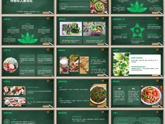 每日健康补铁能手肉类产品补铁效果更易被人吸收17页.pptx 
