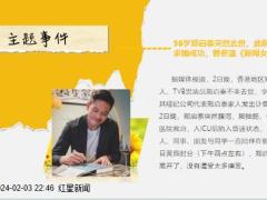 每日新闻资讯24年2月5日早会使用11页.pptx