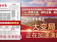 理财产说会主讲流程国寿2024壹号产品万能账户挪储38页.pptx