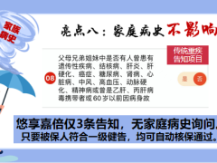 人保寿险悠享嘉倍重大疾病保险背景产品示例市场篇42页.pptx