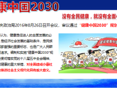 2024新春人才招聘走进保险薪酬福利新华人寿版49页.pptx