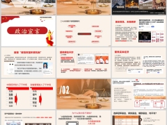 二十大的财富关键词资产配置策略选择金税四期时代财富保全传承50页.pptx