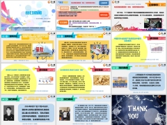 每日新闻资讯24年8月20日早会使用12页.pptx