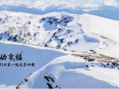 2023冬季冰川蓝色早会流程模板10页.pptx