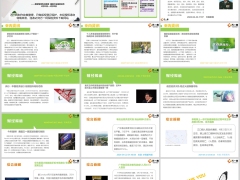 新闻周刊4月22日至4月28日16页.pptx