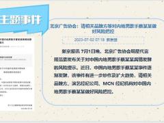 每日新闻资讯23年7月3日早会使用11页.pptx