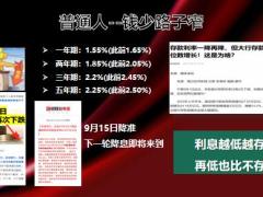 泰康尊享世家固守加产品增额版万能账户方案解析48页.pptx