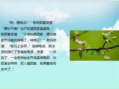 每日快乐早会23年12月01日使用12页.pptx