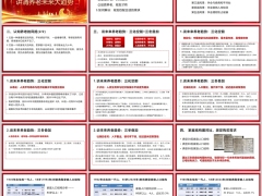 营销话术专题六个关键词讲清养老未来大趋势23页.pptx