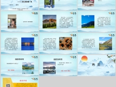 每日快乐早会24年6月21日使用12页.pptx 