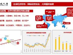 新周期下经代市场趋势思考周期思维动能发展长城人寿版60页.pptx