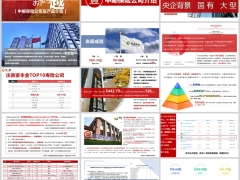 中邮保险公司介绍及重点产品悦享传家邮爱一生介绍34页.pptx